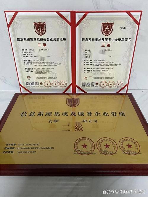 信息系统集成及服务企业资质证书办理全攻略 流程与资料详解