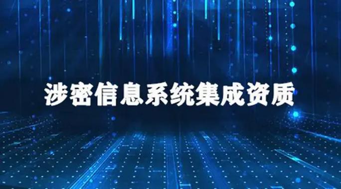 国家保密局安防监控要求